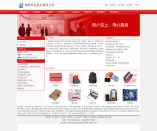 HZ-MSD.com(郑州礼品公司) Screenshot