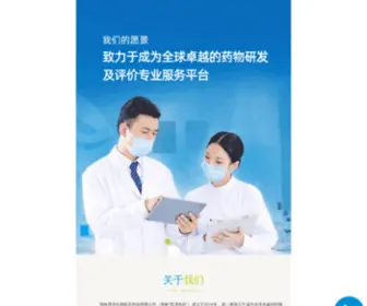 HZ-Pharm.com(湖南慧泽生物医药科技有限公司) Screenshot