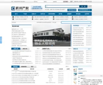 Hzaee.com(杭州产权交易所) Screenshot