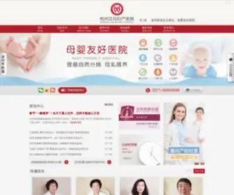 Hzaima.com(不孕不育医院) Screenshot