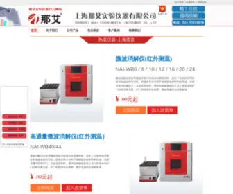 Hzaotao.com(上海那艾仪器厂) Screenshot