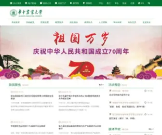 Hzau.edu.cn(华中农业大学) Screenshot