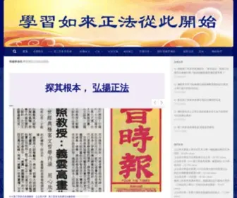 Hzbi.org(華藏學佛苑) Screenshot