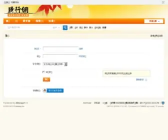 Hzbike.com(骑行网 HZBIKE) Screenshot