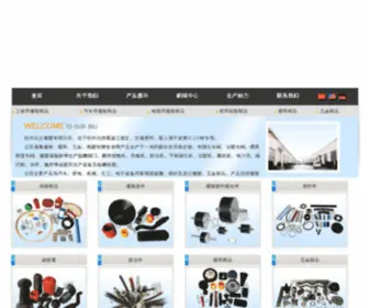 Hzbili.com(杭州比立橡塑有限公司) Screenshot