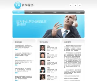 Hzbincai.com(杭州留学) Screenshot