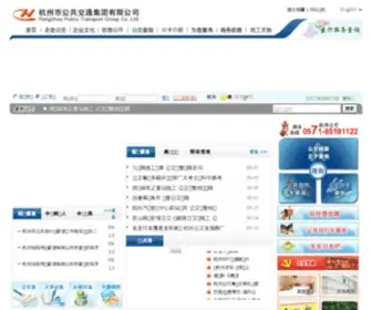 Hzbus.com.cn(杭州公交集团) Screenshot