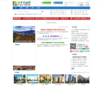 HZBX.com(汉中百姓网) Screenshot