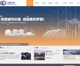 HZCBDJS.com(杭州市钱江新城建设开发有限公司) Screenshot