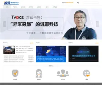 HZCDT.com(杭州诚道科技股份有限公司) Screenshot