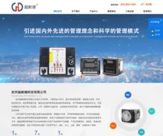 HZCnde.com(杭州超耐德科技有限公司) Screenshot