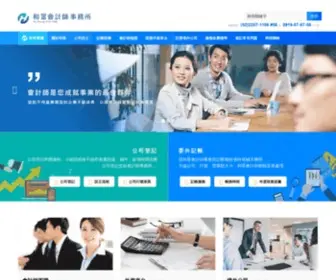 HZcpa.com.tw(會計師) Screenshot