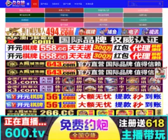 Hzdajs.com(杭州东奥金属制品有限公司) Screenshot