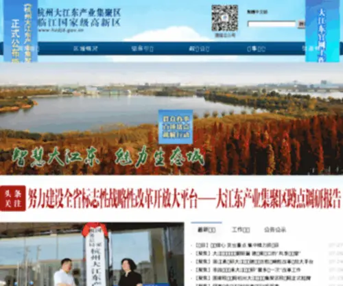 HZDJD.gov.cn(HZDJD) Screenshot