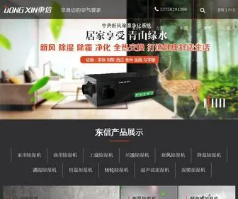 HzdongXin.com(杭州东玛电气有限公司) Screenshot