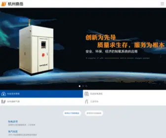 HZDY.net(杭州鼎岳空气设备有限公司) Screenshot