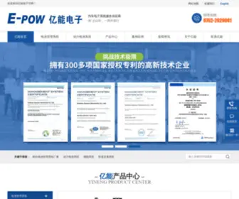 Hzepower.com.cn(惠州市亿能电子有限公司) Screenshot