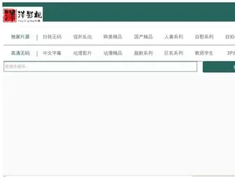 Hzepu.com(2018国产大陆天天弄视频) Screenshot