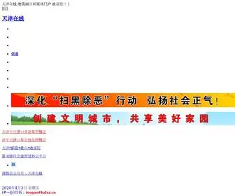 Hzfaz.cn(专业配资公司) Screenshot