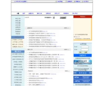 HZfda.com(站点导航) Screenshot