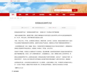 HZFQW.com(汉中市房屋权属信息网) Screenshot