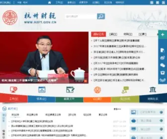 HZFT.gov.cn(HZFT) Screenshot