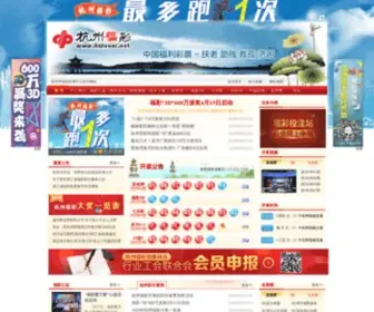 Hzfucai.net Screenshot