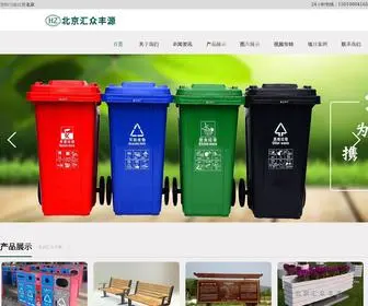 HZFY2010.com(垃圾桶) Screenshot