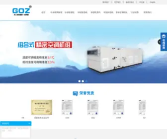 Hzgaozhen.com(杭州高振电器设备有限公司) Screenshot