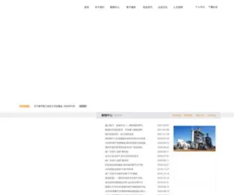 Hzgas.com(惠州市城市燃气发展有限公司) Screenshot