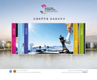 Hzguojiao.com(杭州市国际交流服务中心) Screenshot