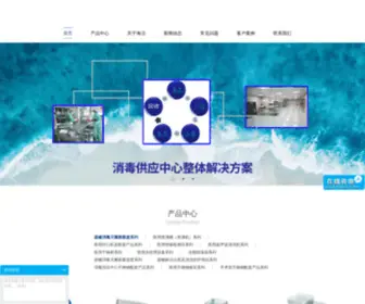 Hzhaijie.com(杭州海洁医疗科技有限公司) Screenshot