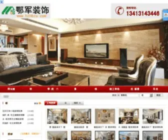 HZHBZS.com(惠州市惠阳鄂军装饰设计) Screenshot