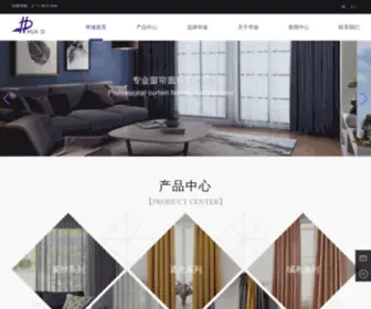 HZHdtex.com(杭州华迪纺织有限公司) Screenshot