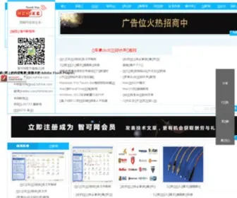 Hzhike.com(智可网关站公告) Screenshot