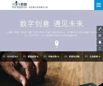 Hzhope.com(湖州网络公司) Screenshot