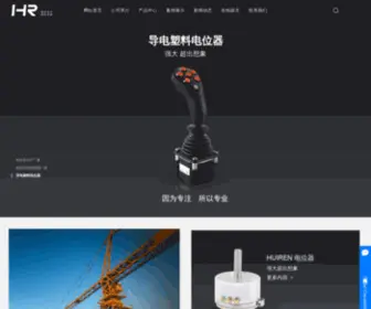 Hzhuiren.com(浙江慧仁电子有限公司) Screenshot