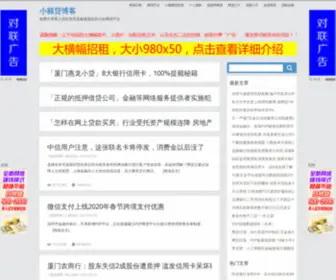Hzhuose.net(小额贷博客) Screenshot