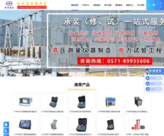 HZHV.com(杭州高电科技有限公司) Screenshot