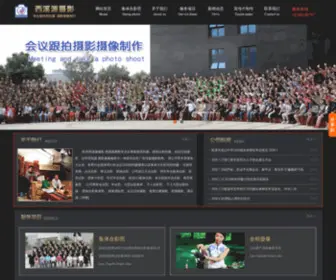 HZHYZ.com(杭州集体照拍摄) Screenshot