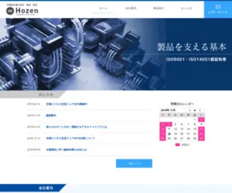 Hzi.co.jp(各種変圧器メーカ) Screenshot