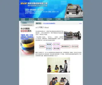 Hzi.com.tw(和志自動控制有限公司) Screenshot