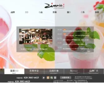 Hzinnia.net(知念甜品网) Screenshot