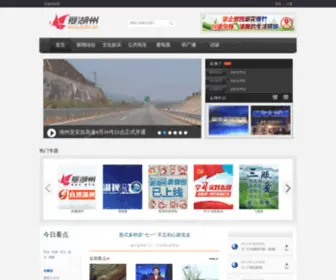 Hzitv.cn(湖州网络电视台) Screenshot