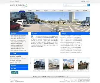 HZJL2018.com(杭州经伦科技咨询有限公司) Screenshot