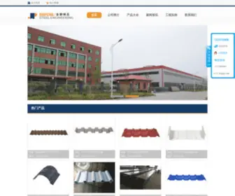 HZJPGP.com(杭州金鹏钢品工程有限公司) Screenshot