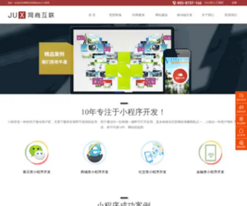 HZJXSJ.com(杭州网络公司) Screenshot