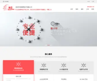 HZKC.cn(杭州网络公司) Screenshot