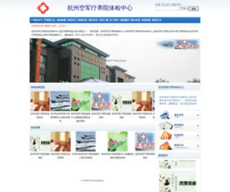 HZKJLYY.com(体检预约中心) Screenshot