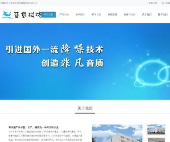 Hzlanyu.com(杭州蓝鱼科技有限公司) Screenshot